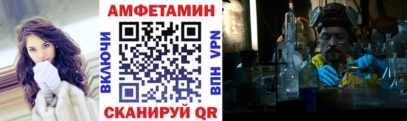 Amphetamine Розовый  купить закладку  Чкаловск 