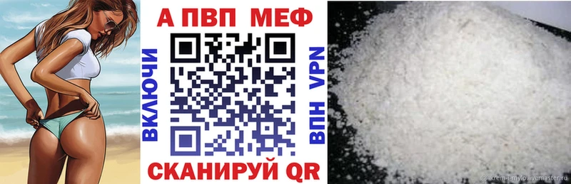A-PVP СК  как найти   мега рабочий сайт  Чкаловск 
