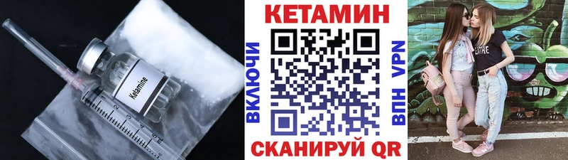маркетплейс наркотические препараты  Чкаловск  КЕТАМИН ketamine 