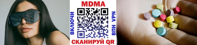 цена наркотик  Чкаловск  MDMA молли 