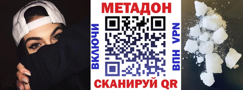 OMG как войти  Чкаловск  МЕТАДОН кристалл 